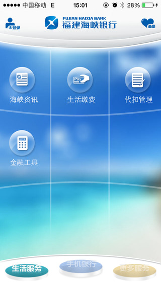 海峡银行