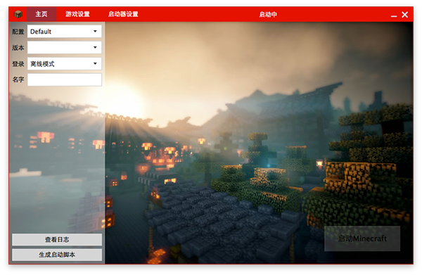 Hello Minecraft启动器