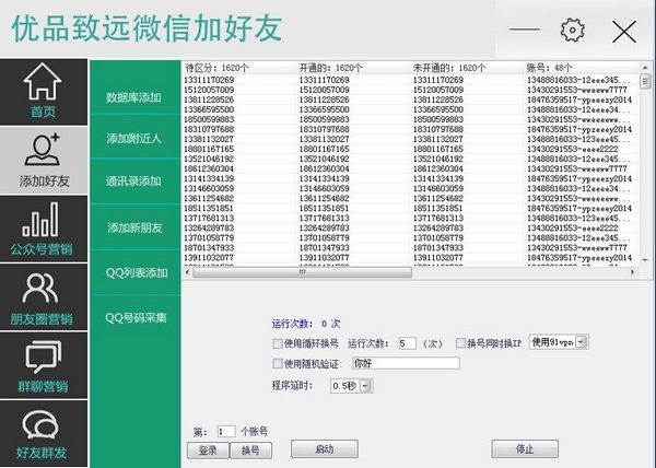 全自动加粉神器
