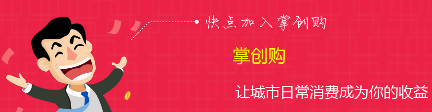 掌创购ios版