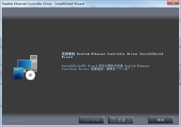 Realtek瑞昱通用网卡驱动Win10版