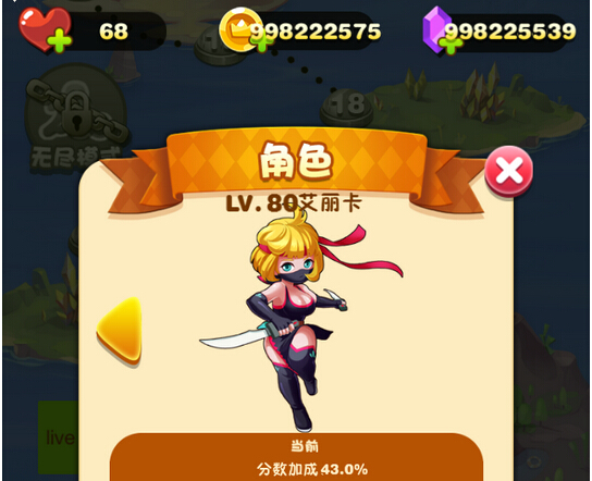 天天忍者跑酷存档
