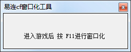 cf窗口化