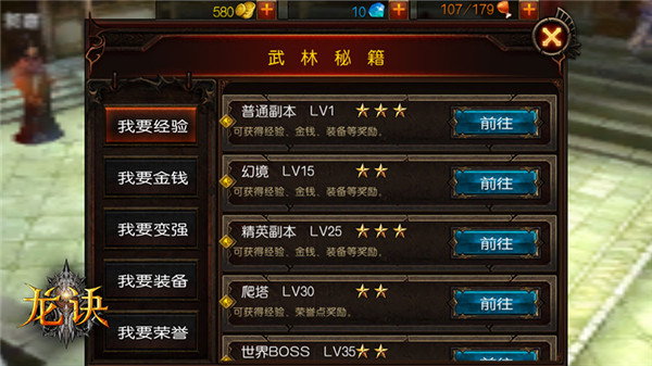龙诀手游下载