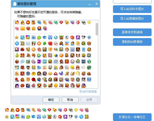 QQ资料卡全钻显示工具