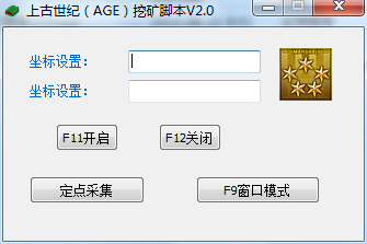 上古世纪挖矿脚本