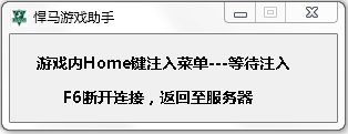 CF悍马游戏助手