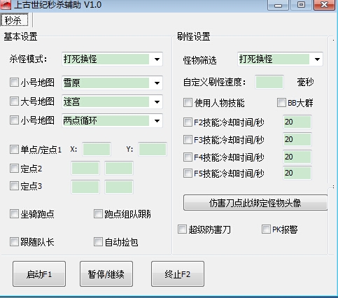 上古世纪辅助工具