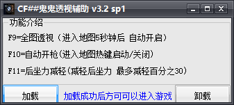鬼鬼cf透视辅助