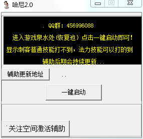 英魂金蝉辅助免费版