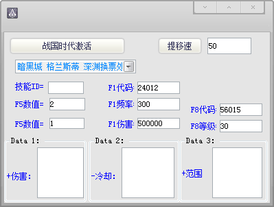 DNF战国时代辅助