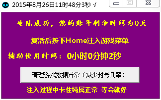 CF黑人游戏插件破解版