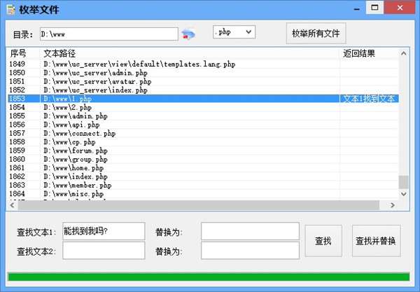 网页源码批量替换工具