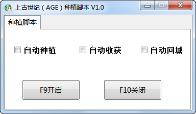 上古世纪辅助
