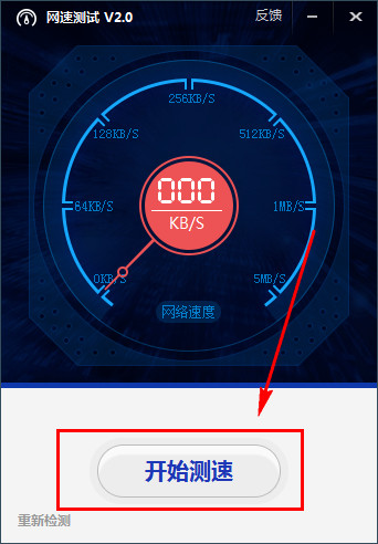 百度网速测试软件