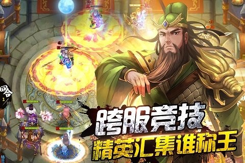 鬼舞三国电脑版