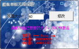 LOL无限视距工具