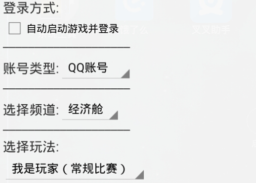 天天富翁比赛脚本
