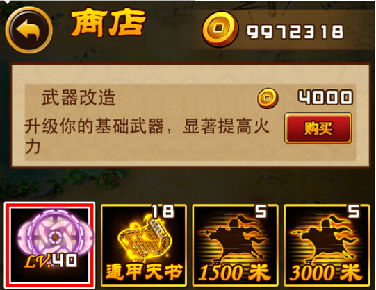 霸王三国存档下载