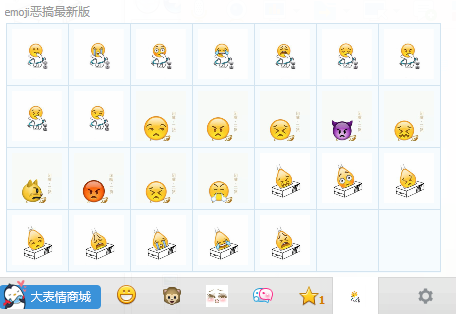 emoji表情包下载