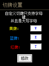 LOL酷客切牌器