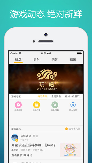 玩吧专业版app