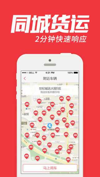 58到家速运司机端