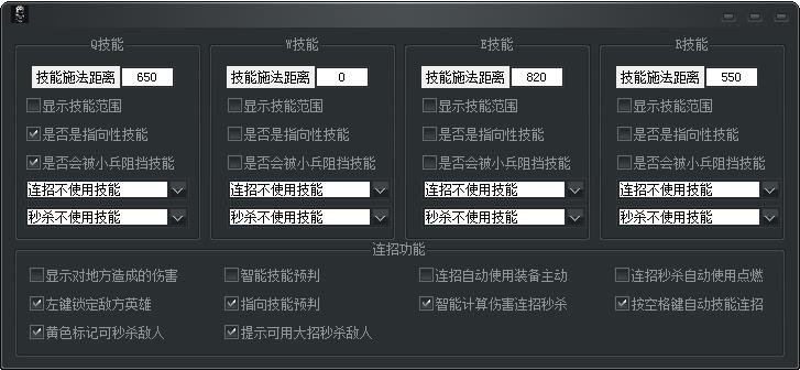 lol终结者辅助