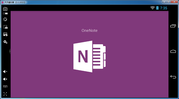 OneNote电脑版|Microsoft OneNote电脑版下载
