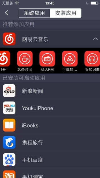 多多启动器