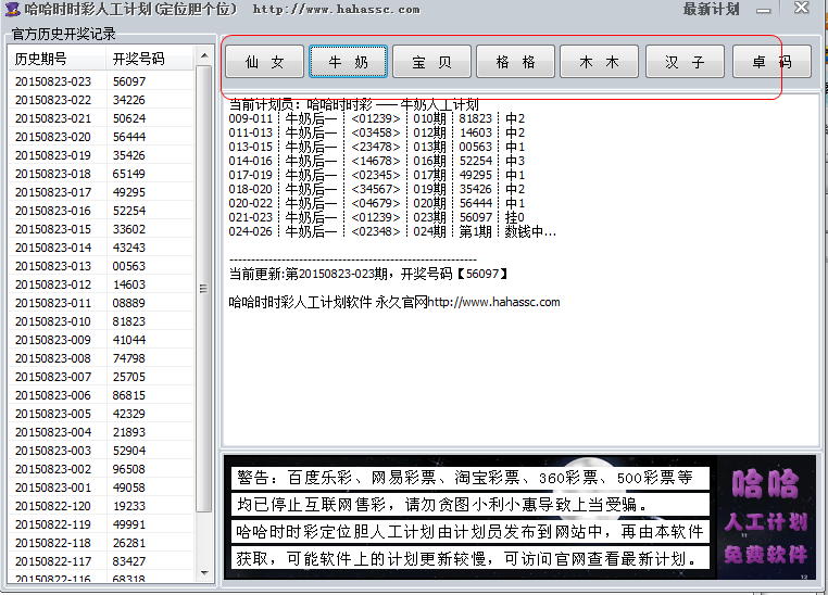 网站数据抓取