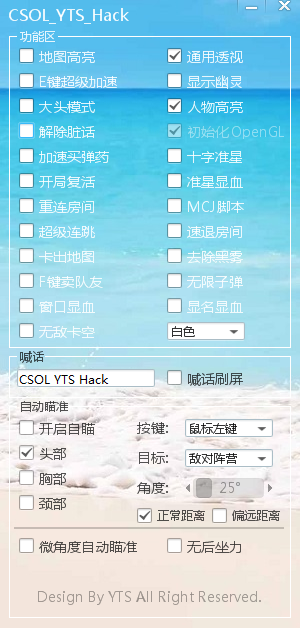 csol夜太深辅助