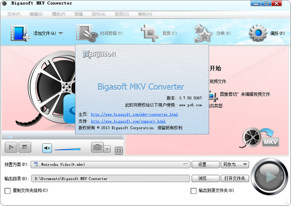 mkv转avi格式转换器