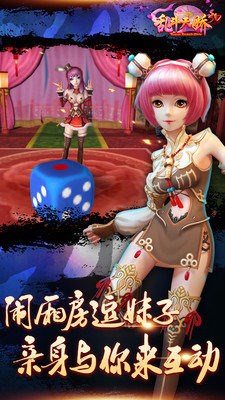乱斗天娇电脑版