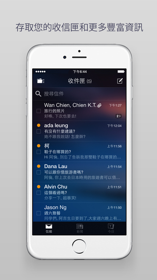 雅虎邮箱iPhone版