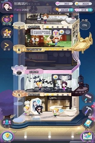 来自星星的你手游电脑版