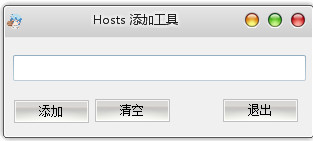 hosts添加工具下载