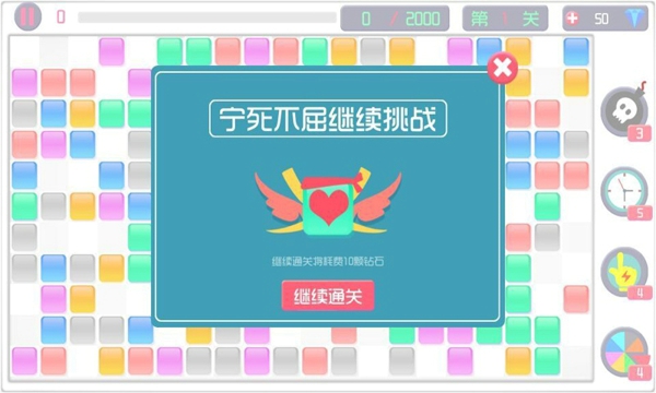 十字消消乐安卓版