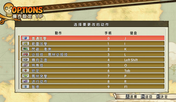 海贼无双3汉化补丁