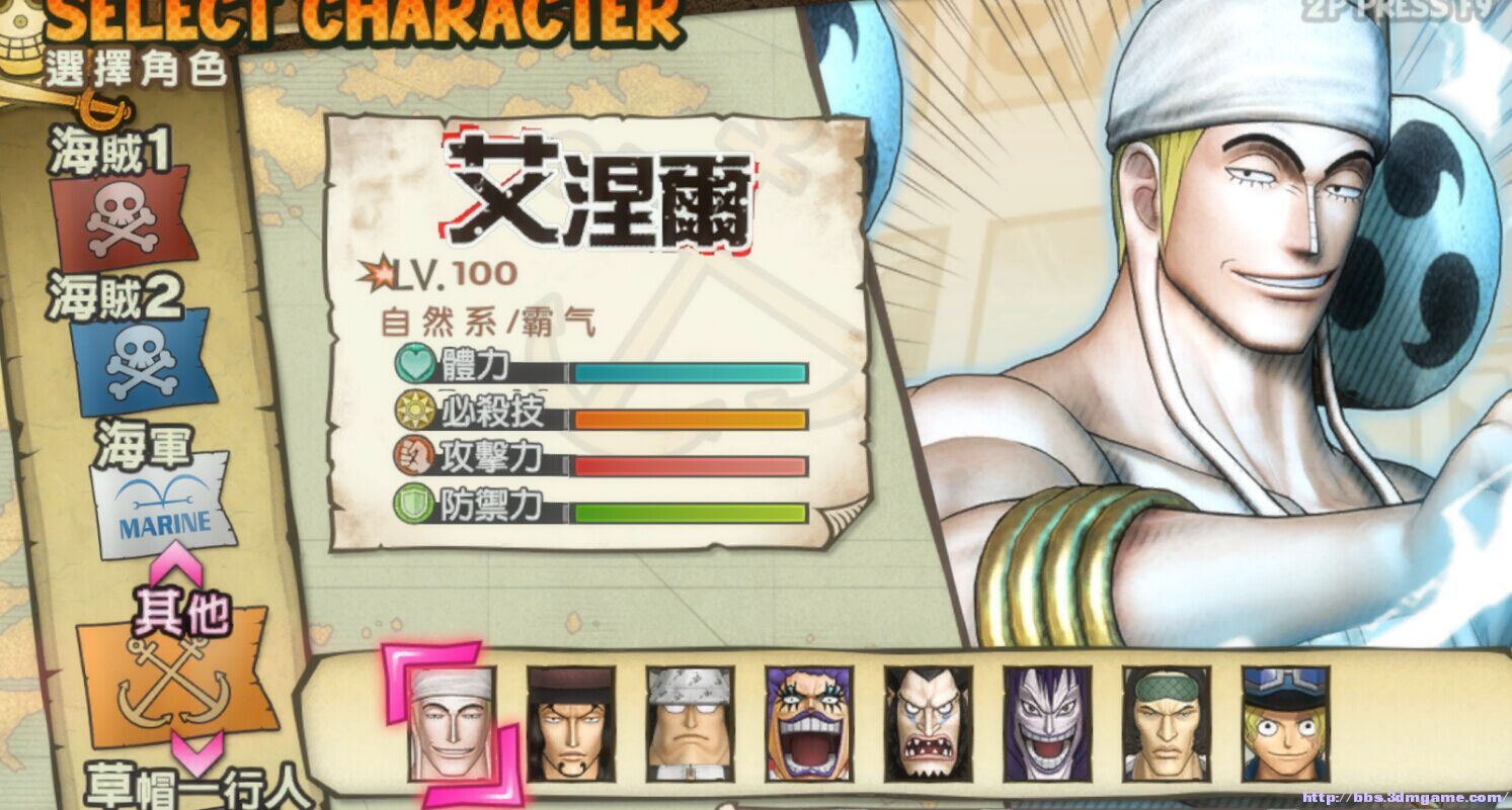 海贼无双3存档