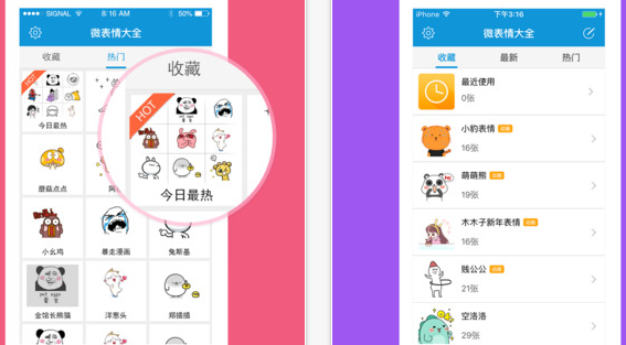 微表情大全 app
