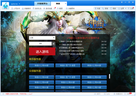 神曲2