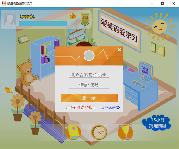 英语四级词汇练习