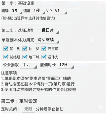我叫MT2辅助工具