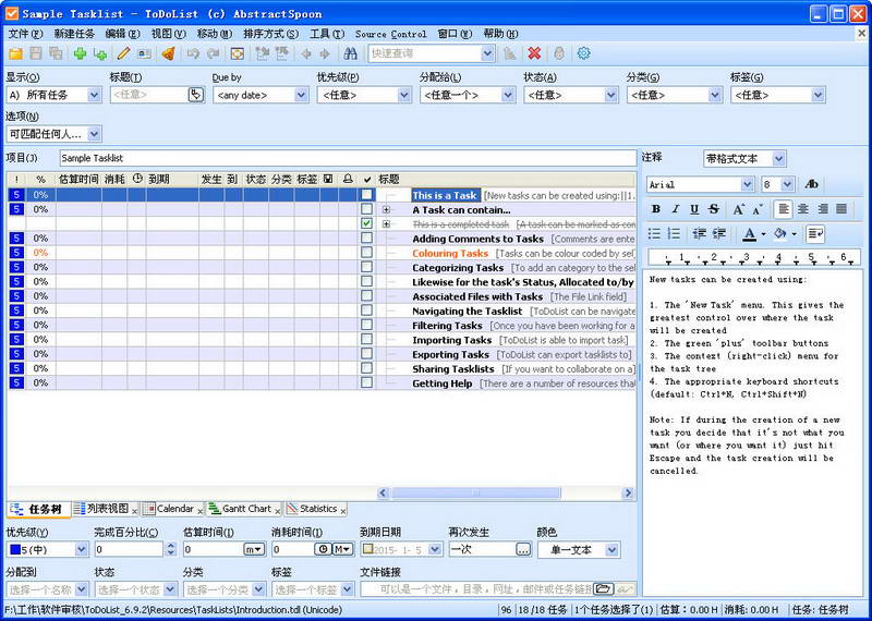 任务管理软件|ToDoList(任务管理软件) V6.9.6 