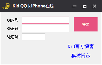 QQ卡iPhone在线工具