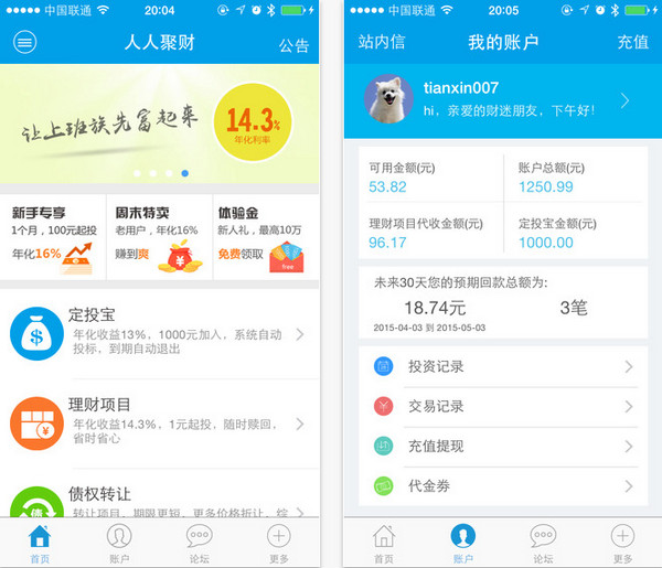 人人聚财app