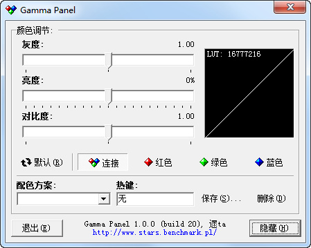 屏幕亮度调节工具