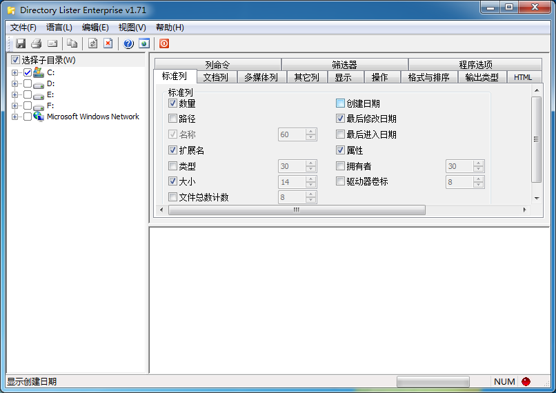 Directory Lister