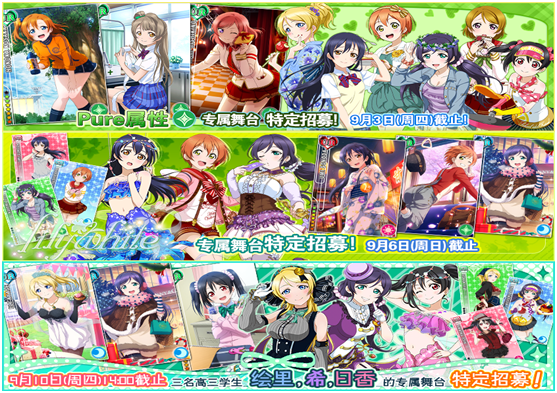 学院偶像祭破解版